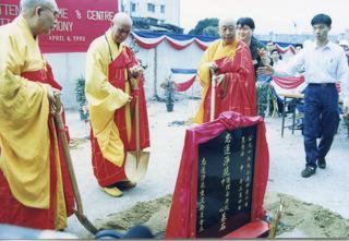 志蓮護理安老院及志蓮中心奠基儀式 (1992年4月)