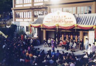 1994年1月3日舉行志蓮安老院第一期院舍及志蓮中心開幕儀式